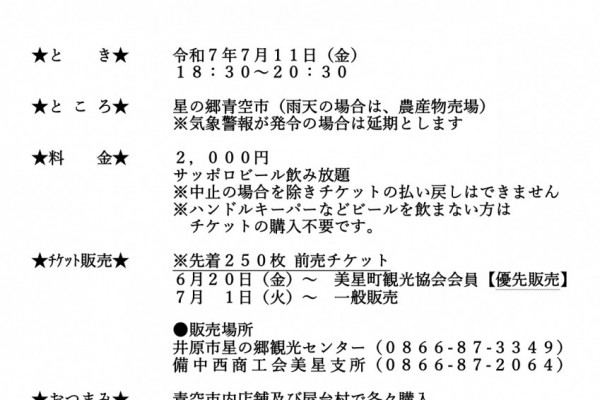 チラシ裏