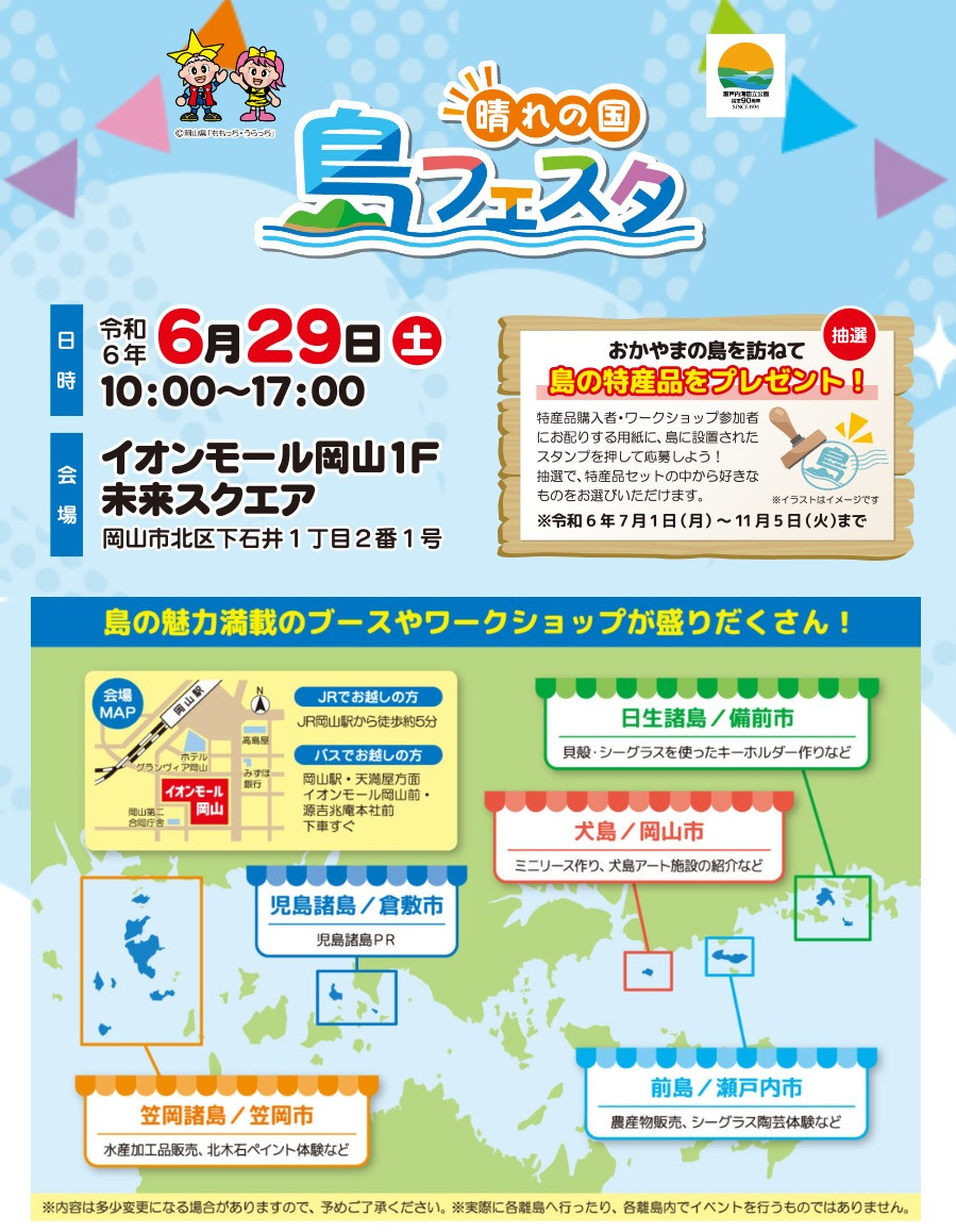 チラシ表