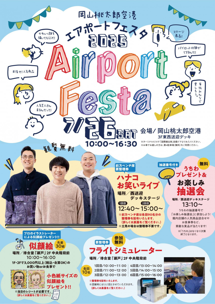 チラシ表