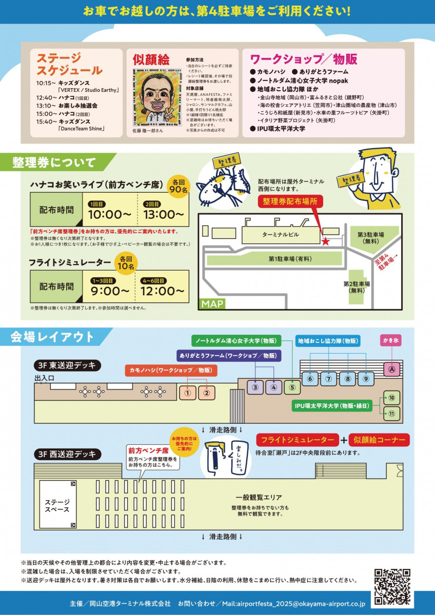 チラシ裏