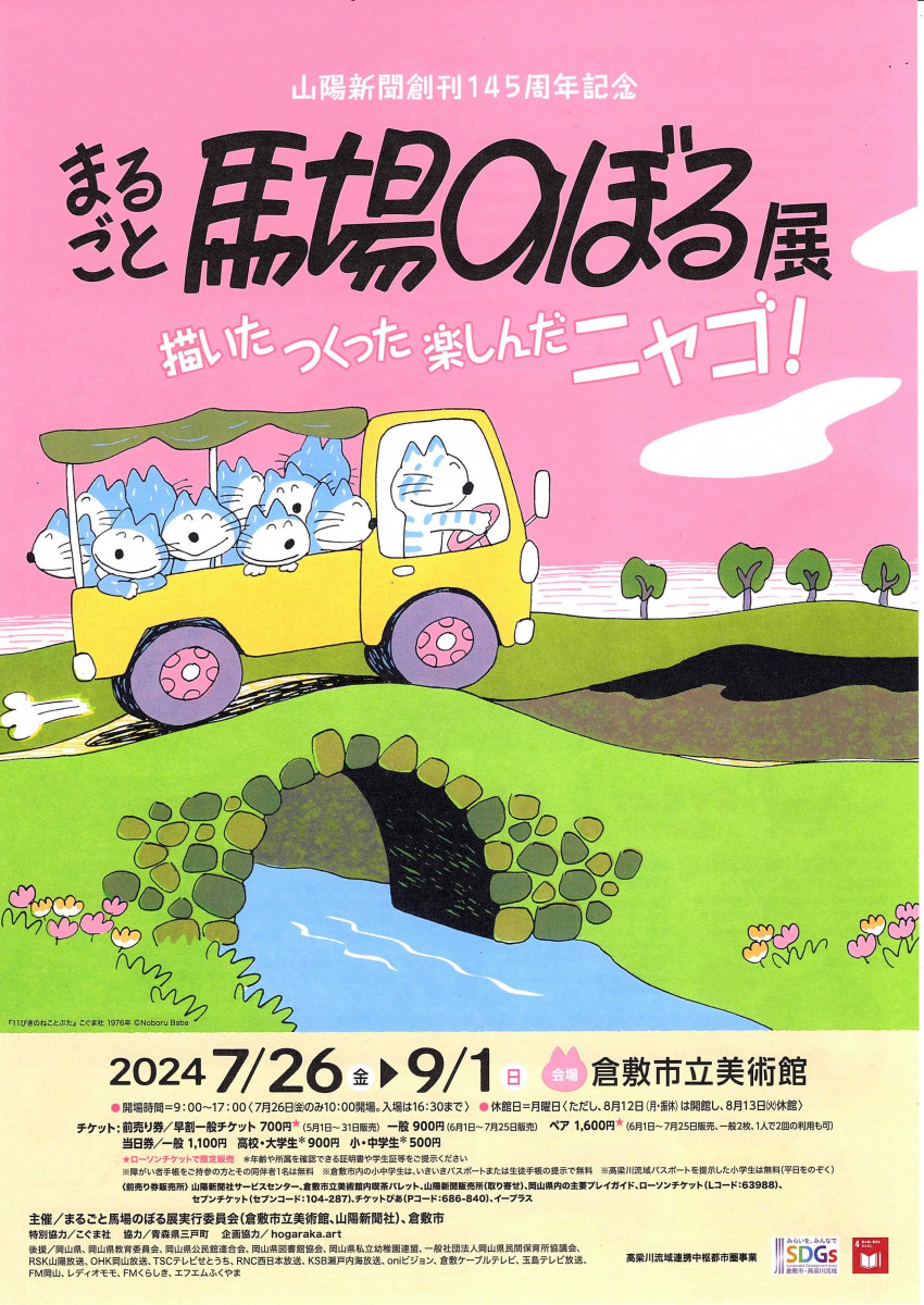 チラシ表