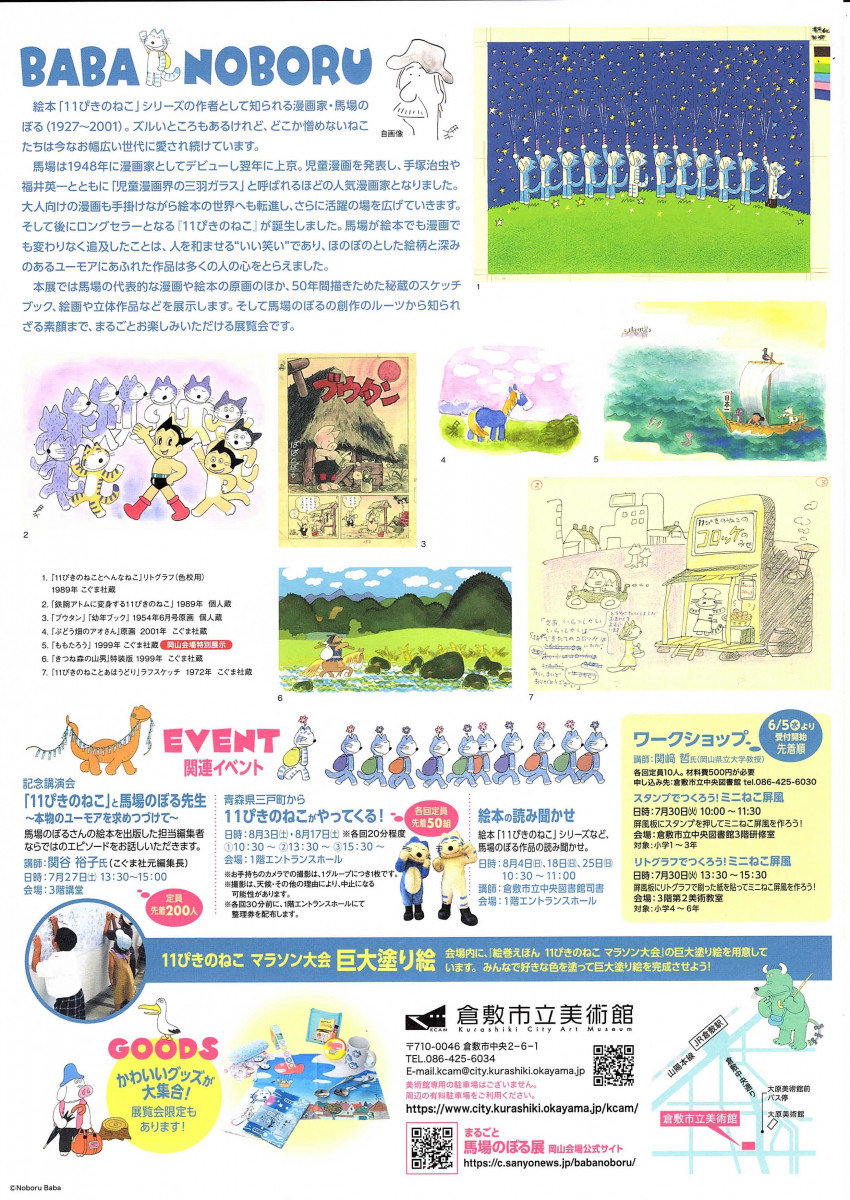 チラシ裏
