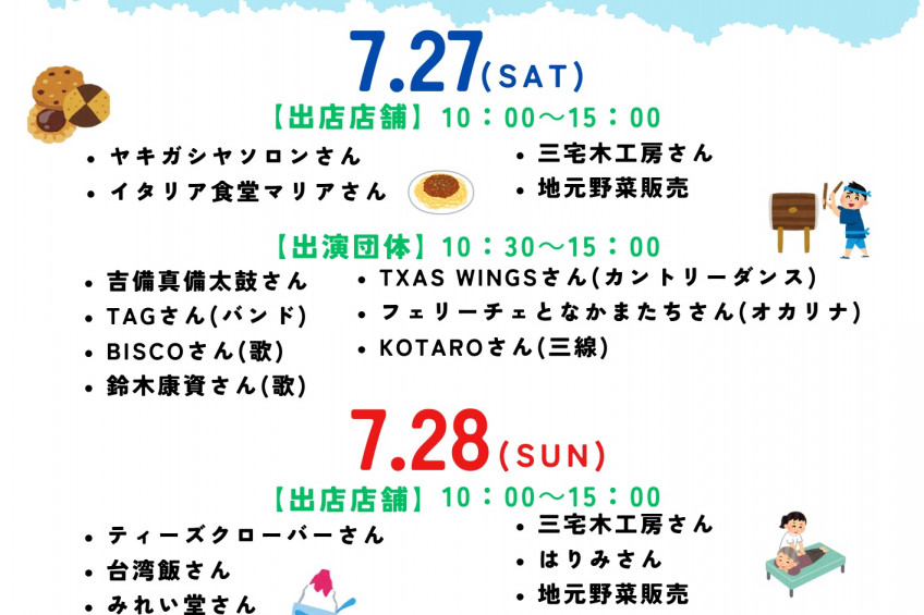 ふなおワイナリー20周年感謝祭