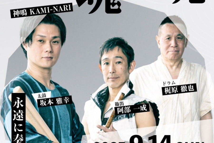 音魂言魂ライブvol.03