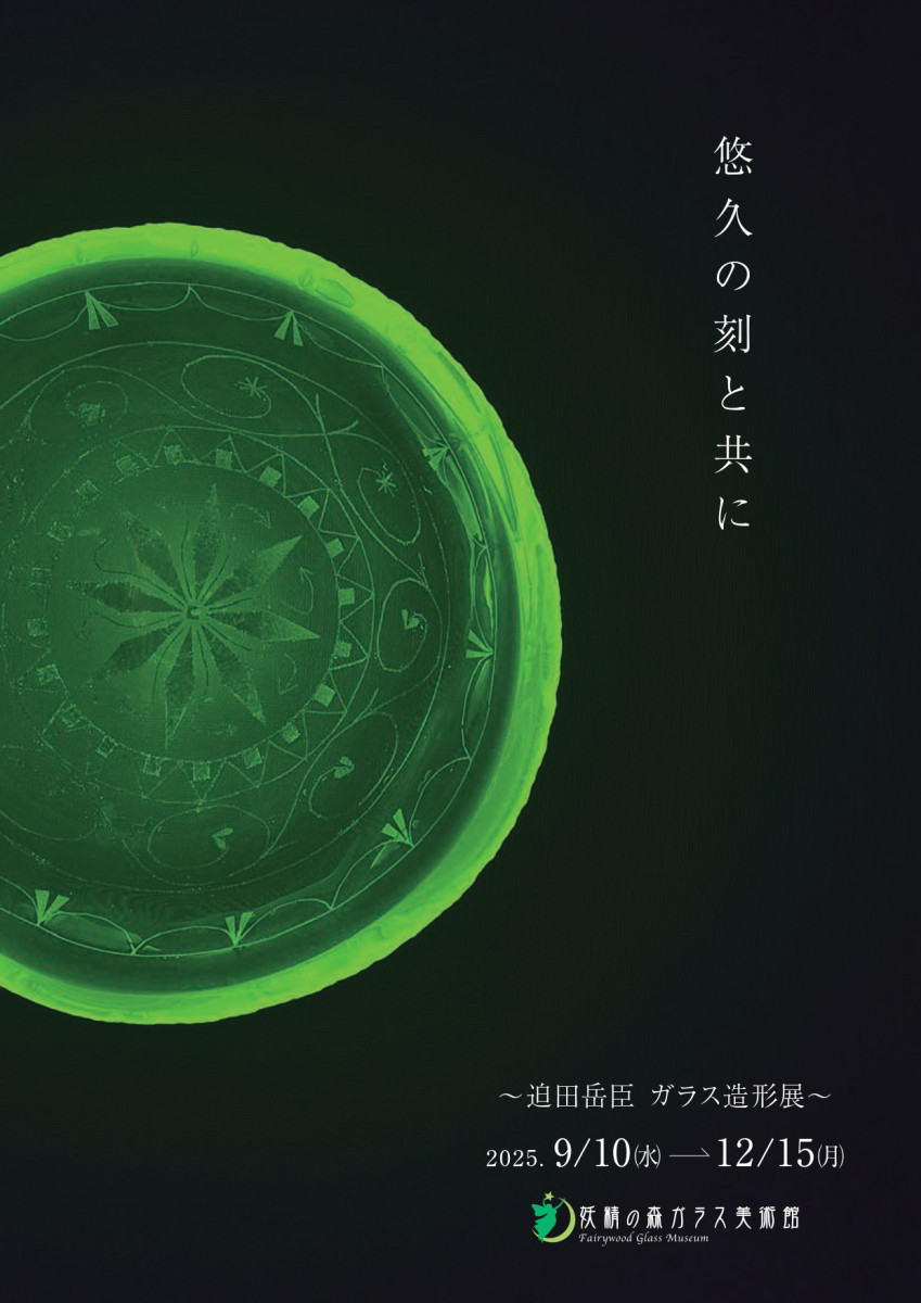 チラシ表