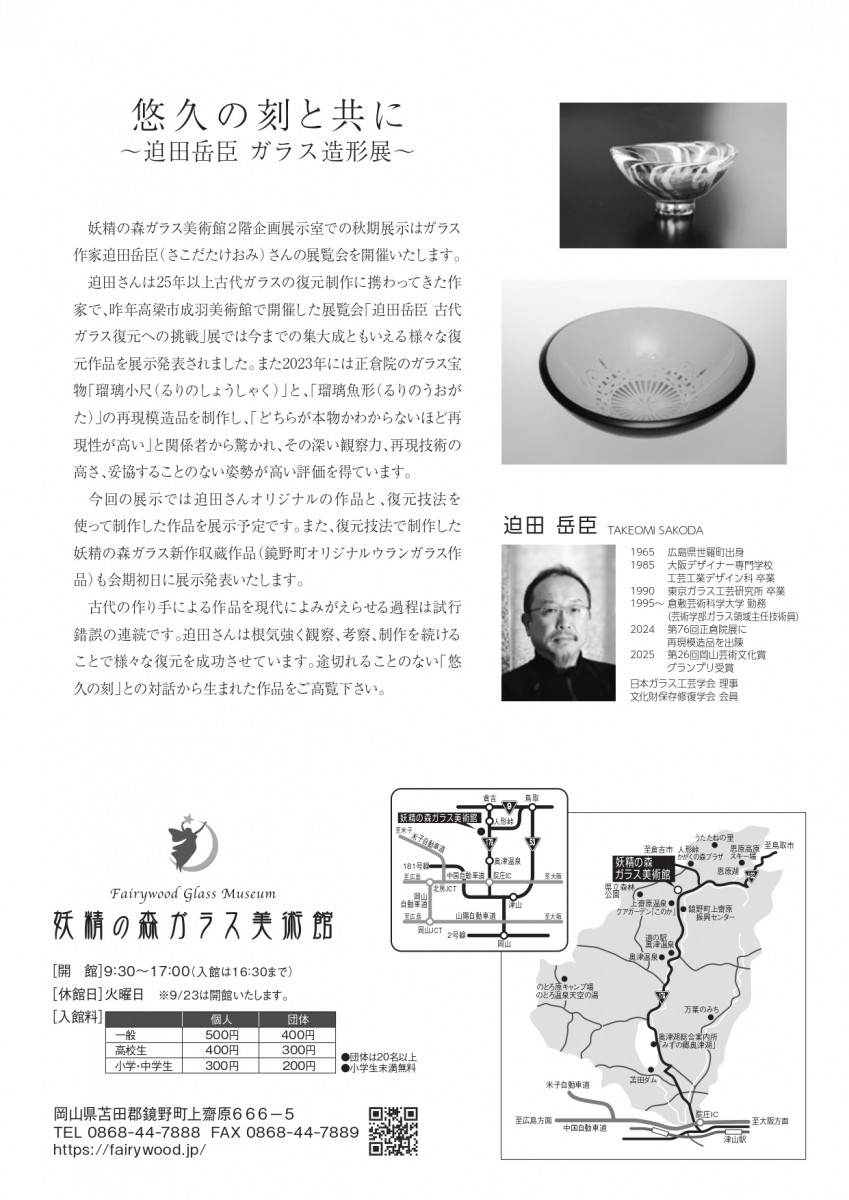 チラシ裏