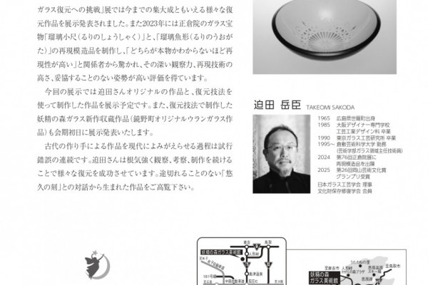 チラシ裏