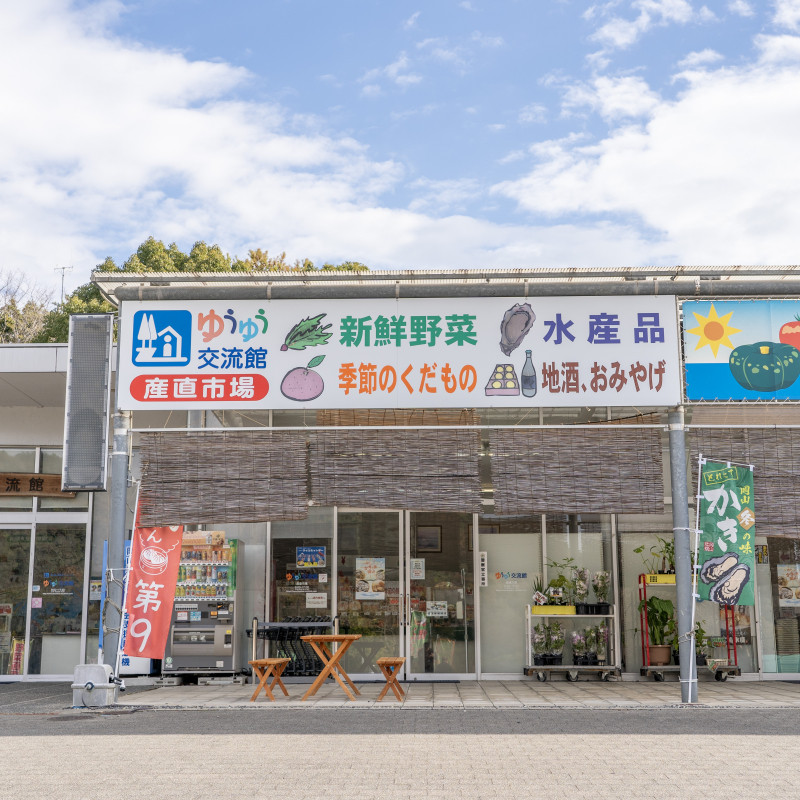 道の駅 黒井山グリーンパーク