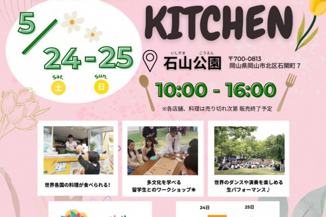 The World Kitchen 2025 in Spring