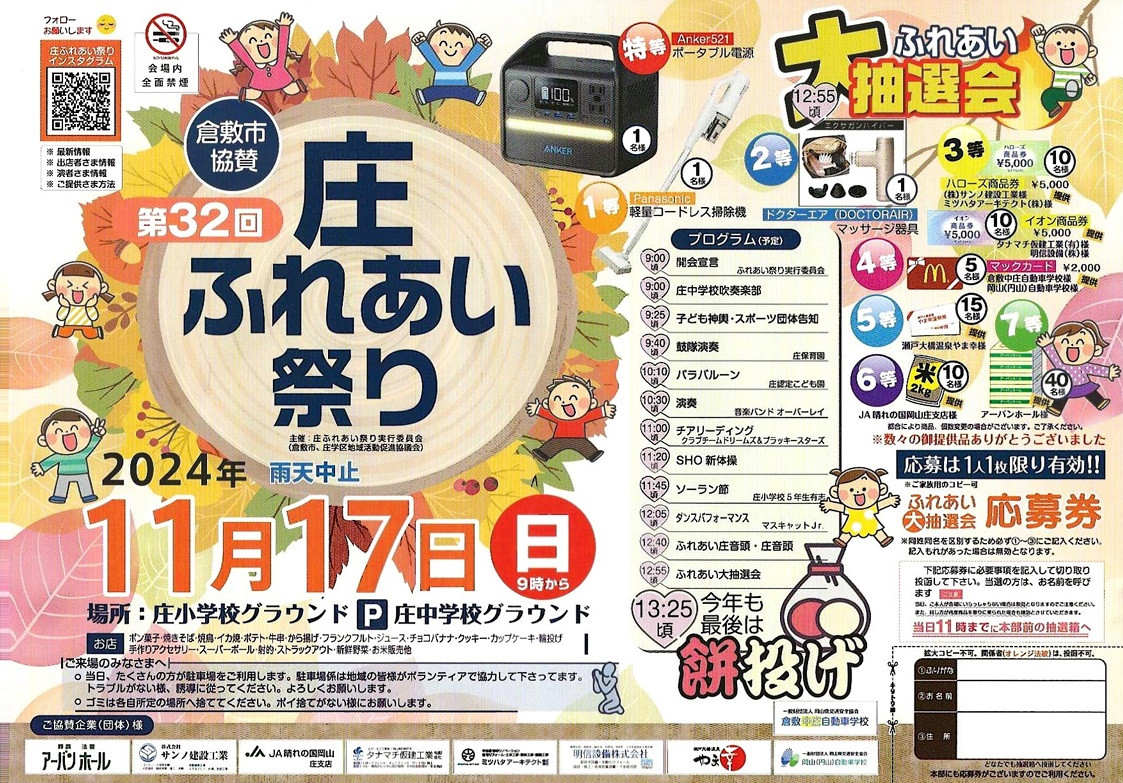 チラシ表