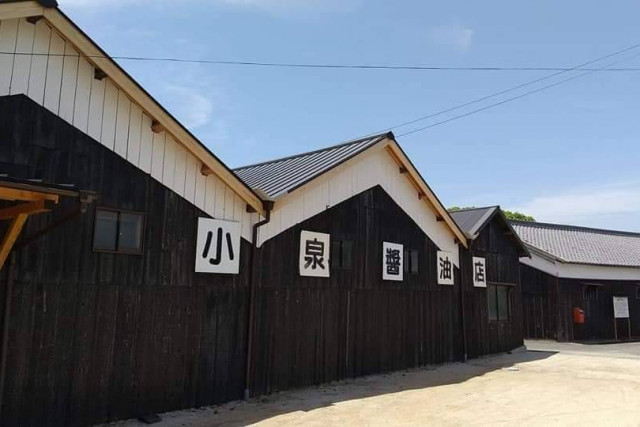 日乃出醤油小泉醸造元