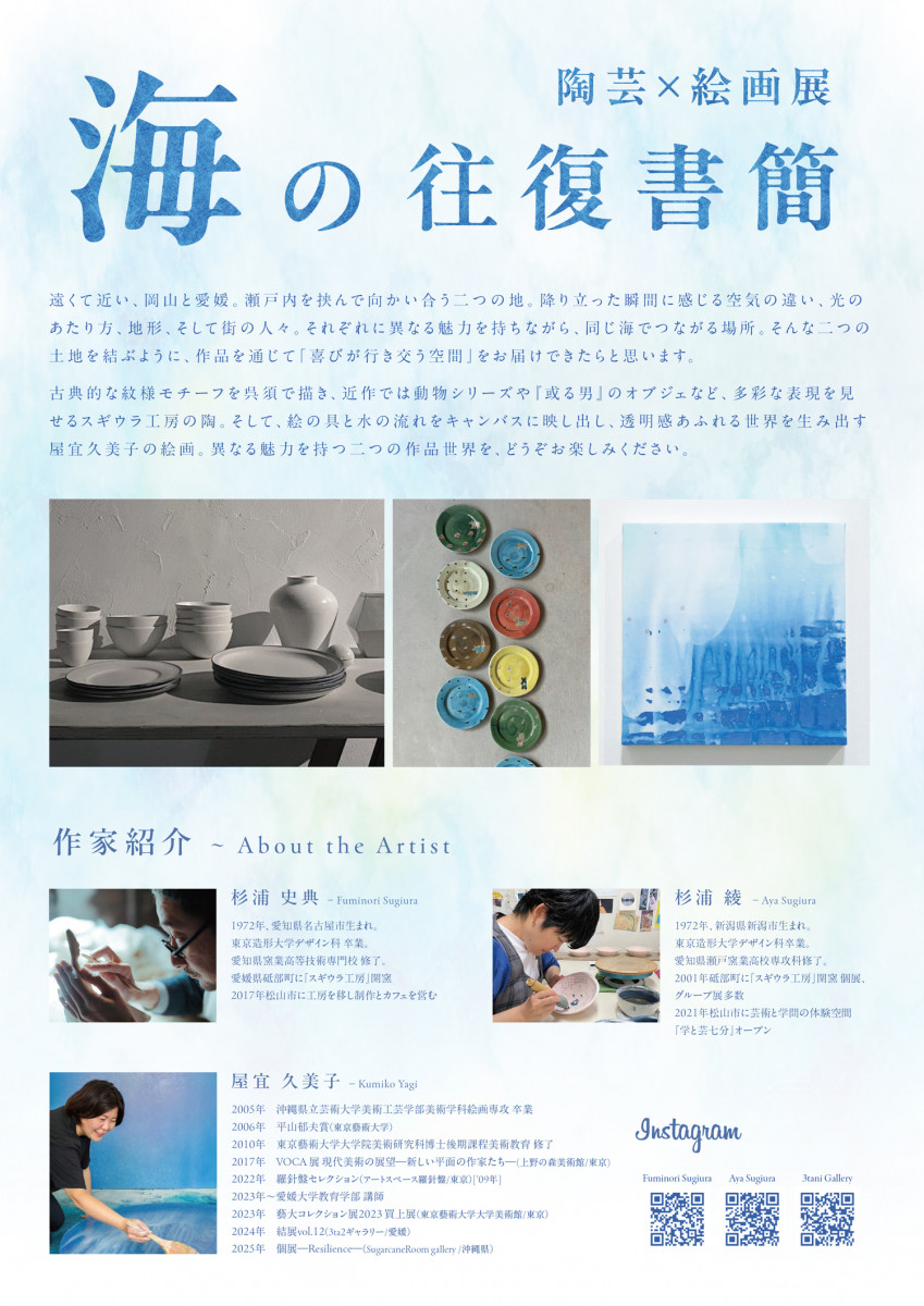 チラシ裏