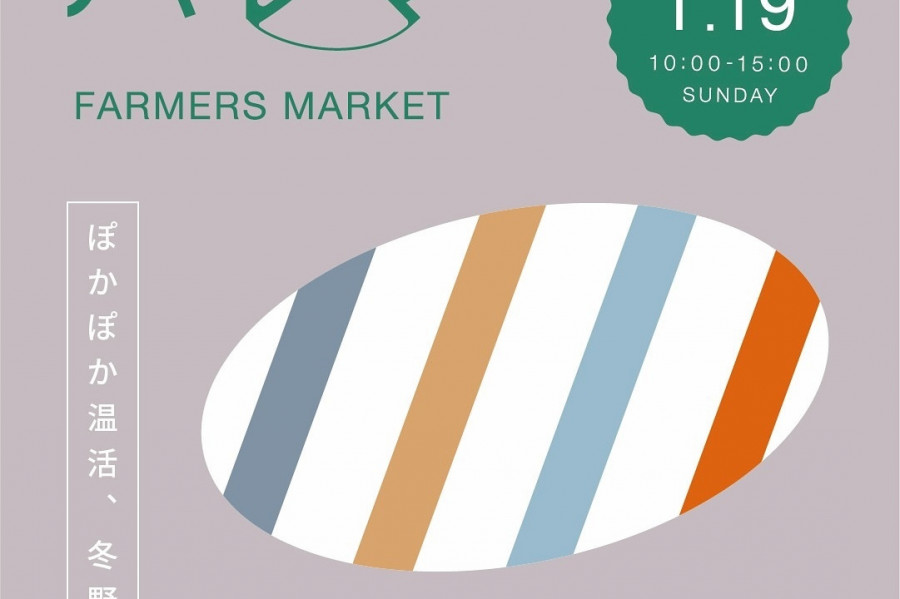 ハレマ FARMERS MARKET