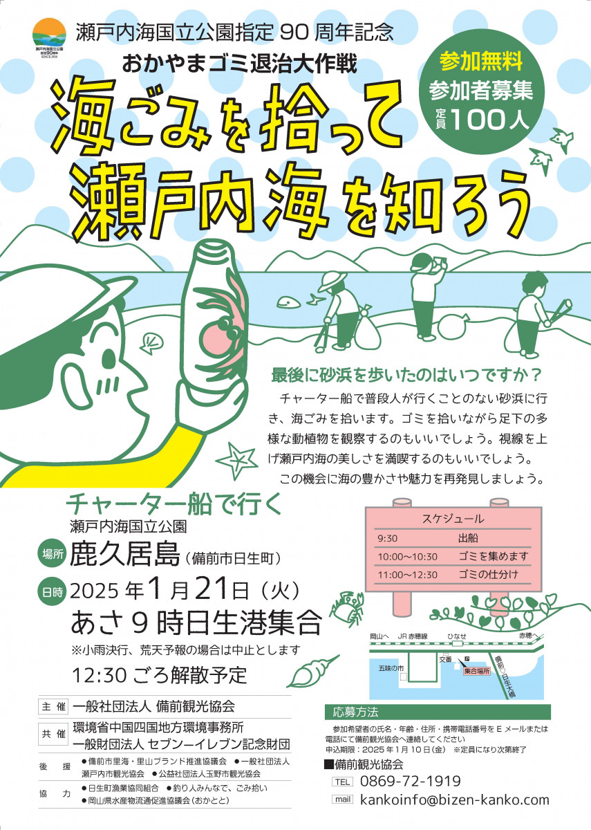 チラシ