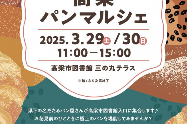 チラシ表