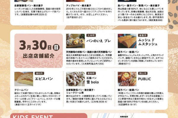 チラシ裏