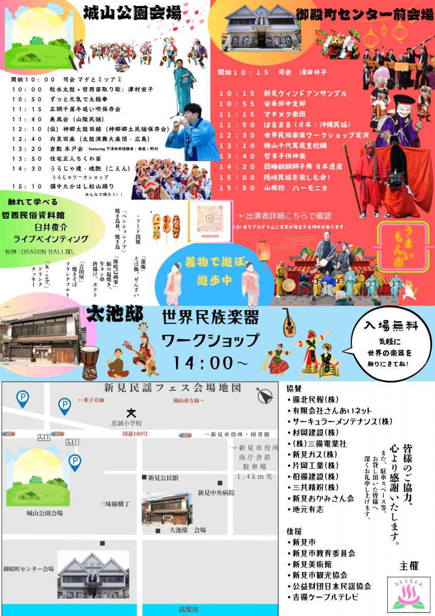 チラシ裏