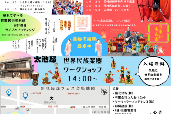 チラシ裏