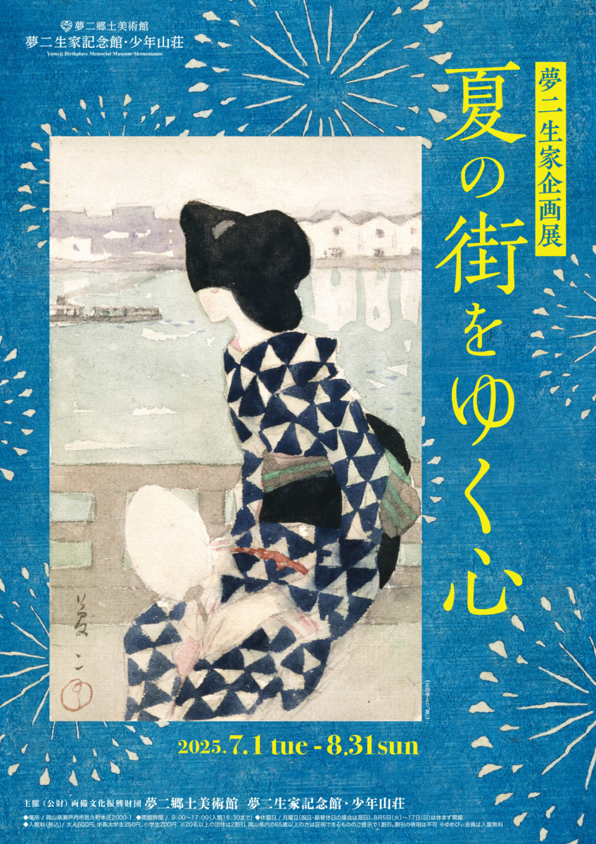 チラシ表