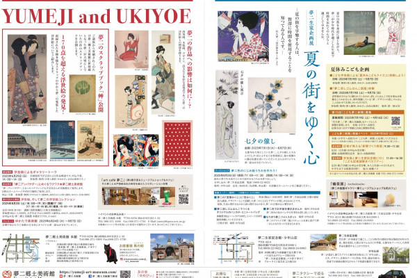 チラシ中面