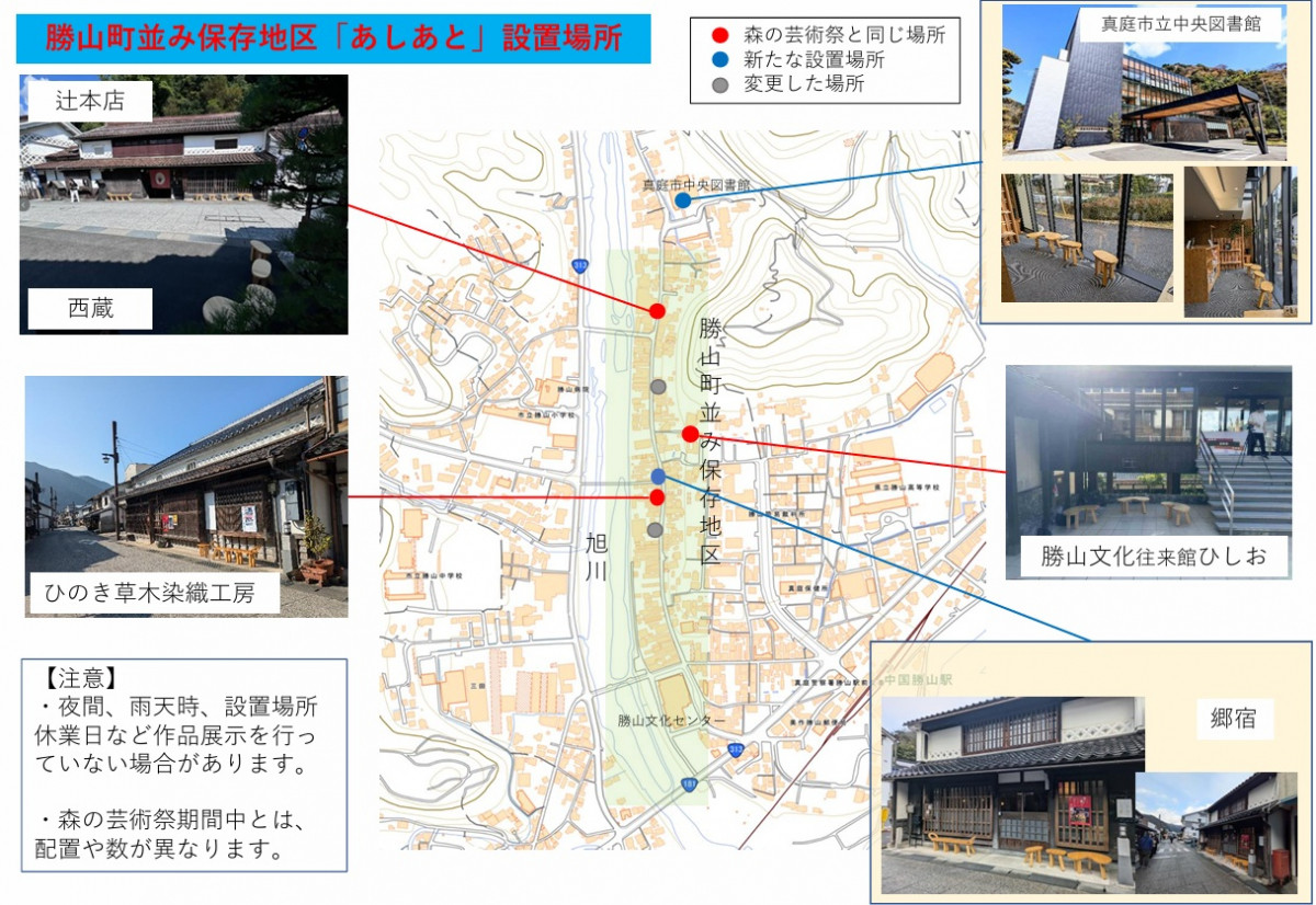 設置場所