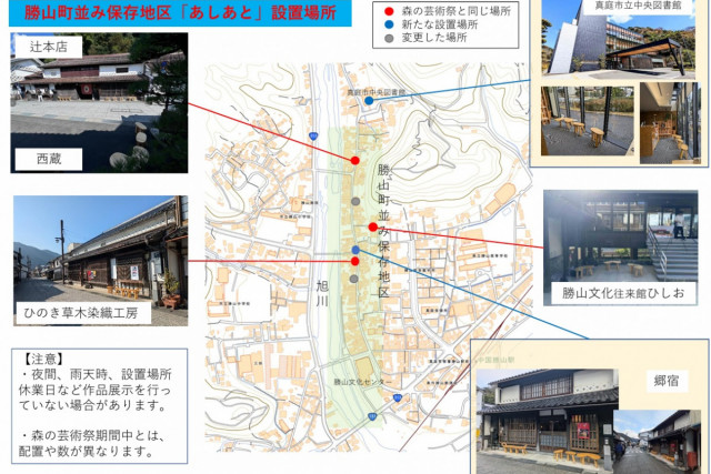 勝山町並み保存地区　妹島和世『あしあと』＋ランチ（11:20着／13:00発）