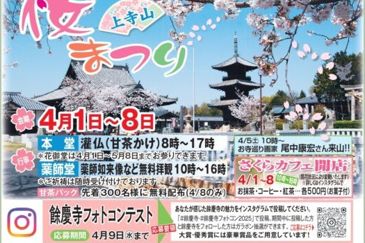チラシ