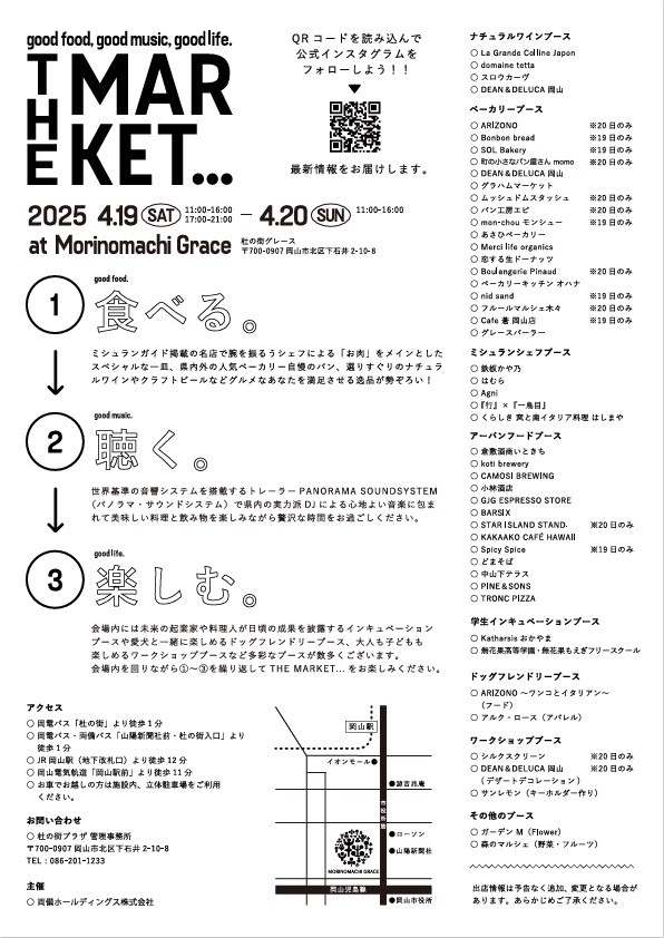 チラシ裏