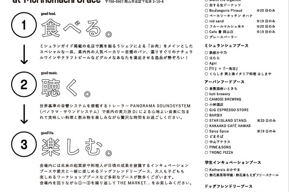チラシ裏