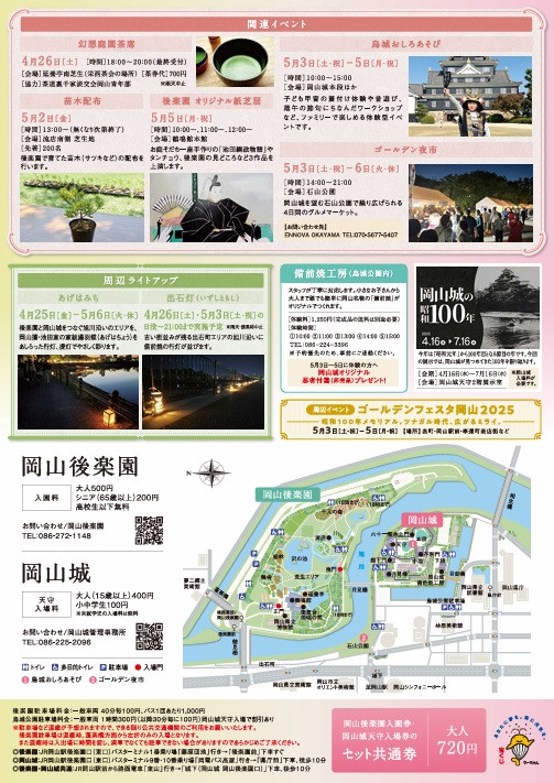 チラシ裏