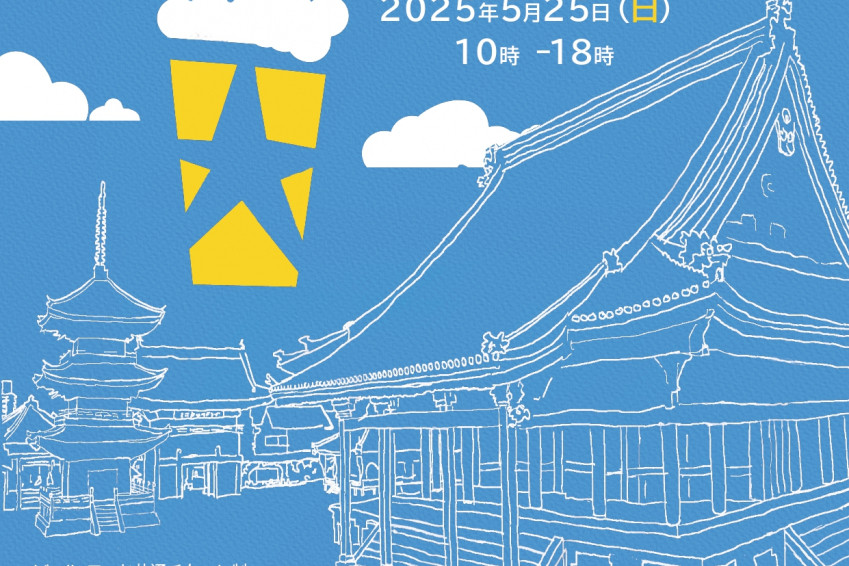 てらBEERフェスタ AT 西大寺観音院