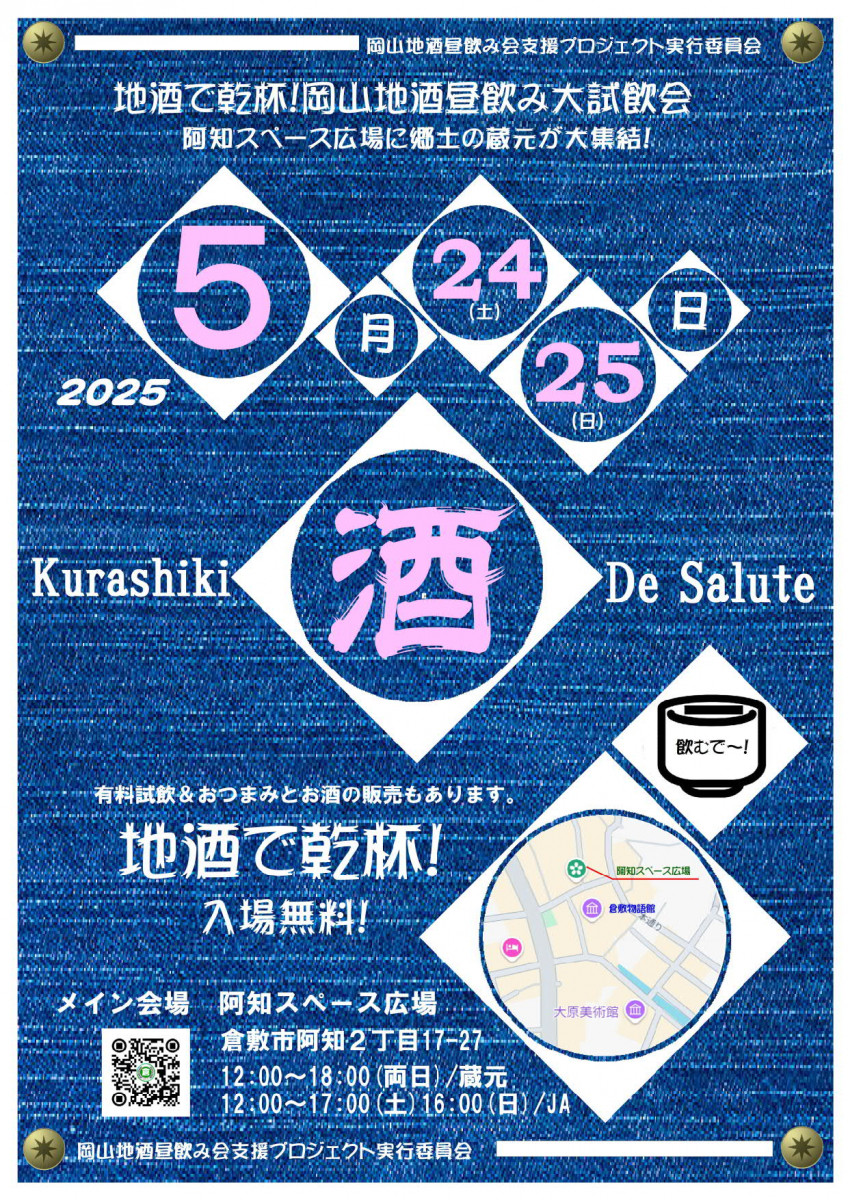 チラシ表