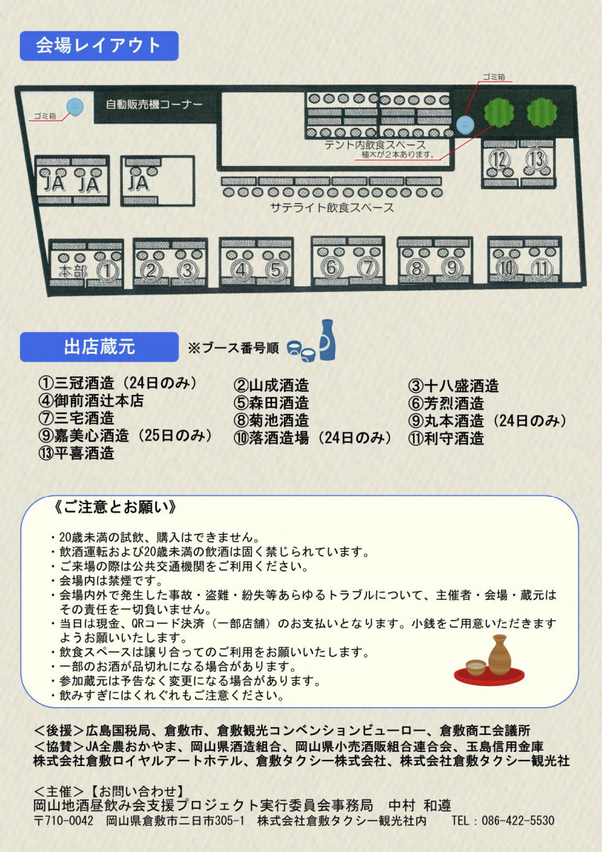 チラシ裏