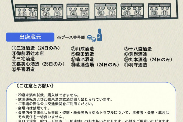 チラシ裏