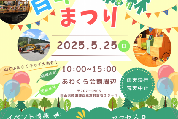 チラシ表