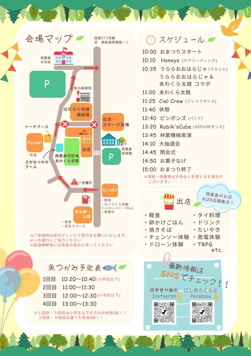 チラシ裏