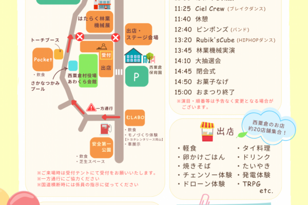チラシ裏
