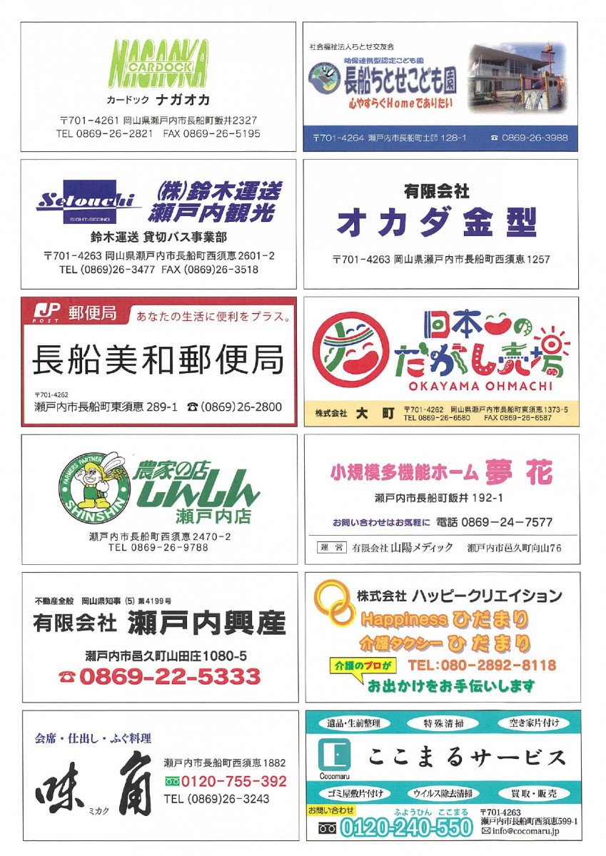 チラシ裏
