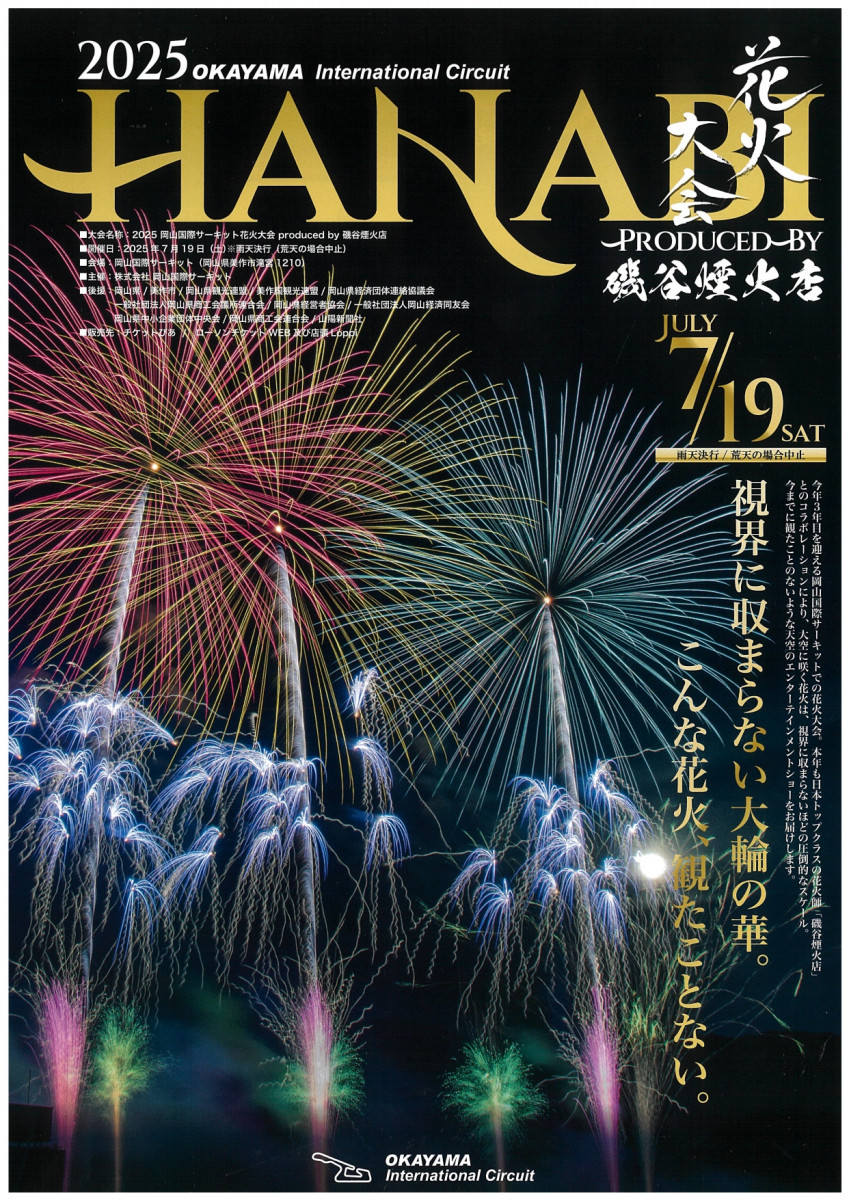 チラシ表