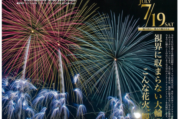 チラシ表