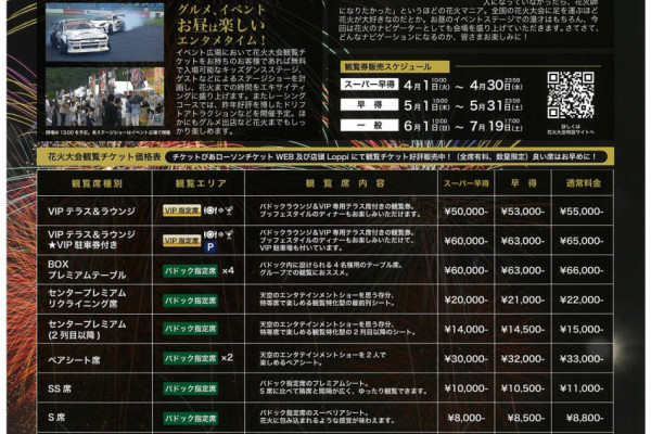 チラシ裏