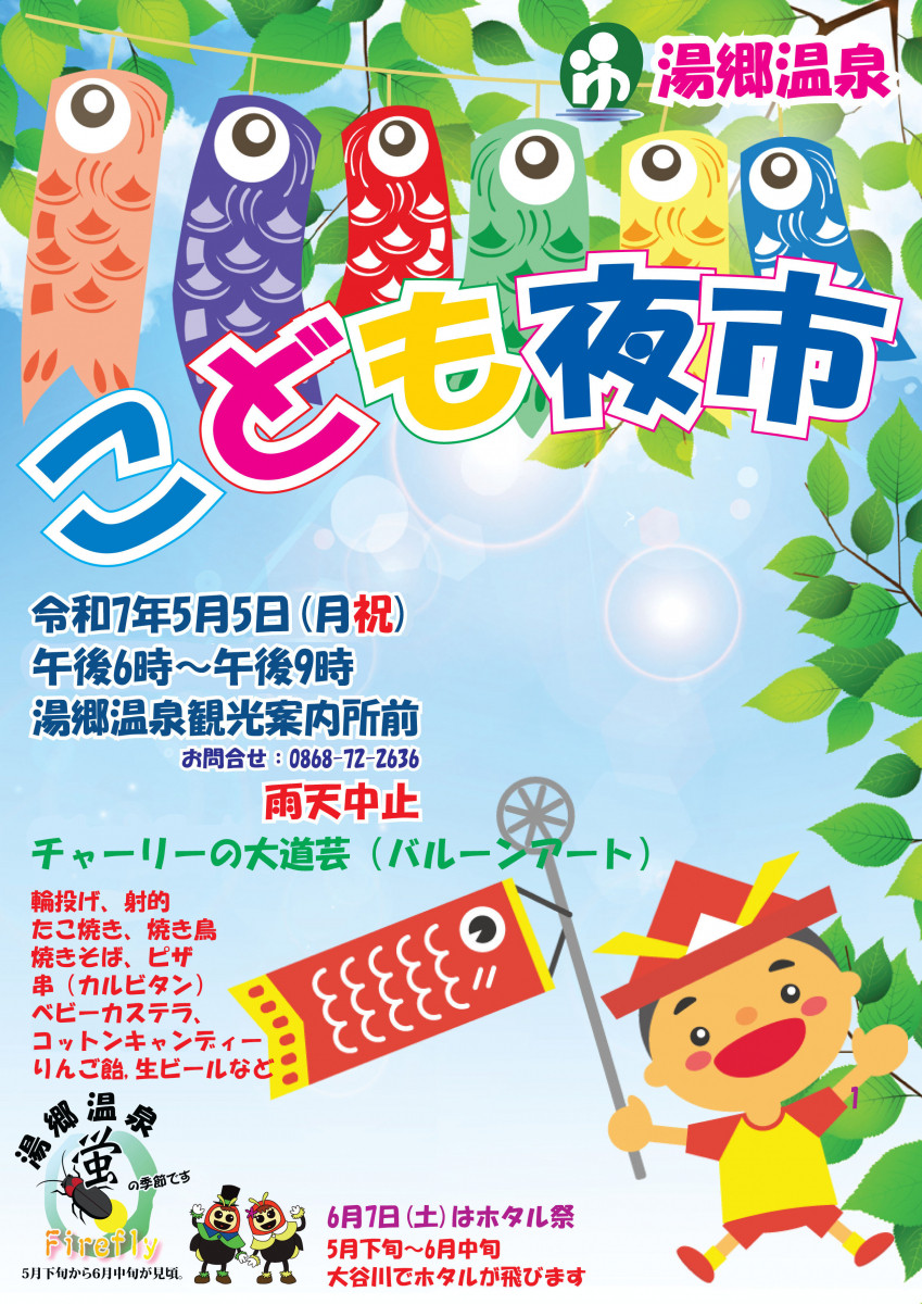 チラシ