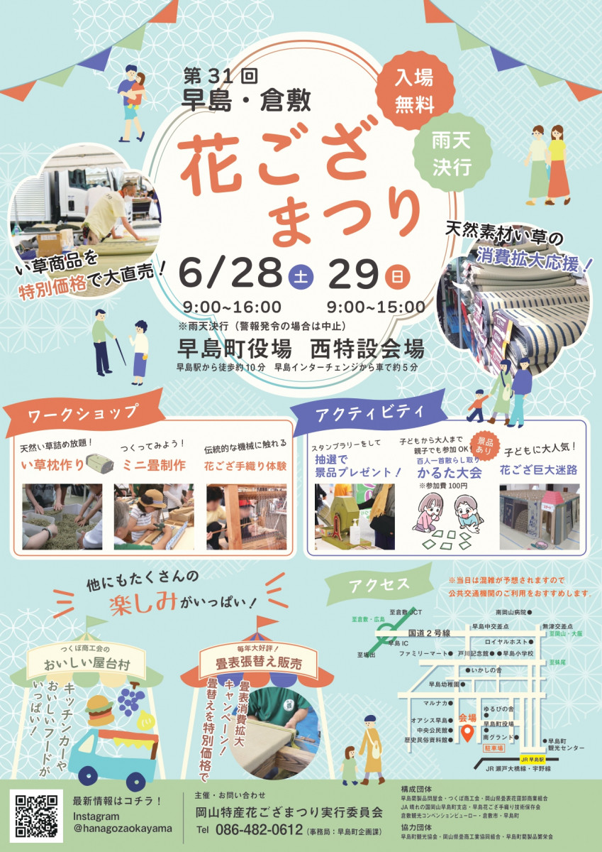 チラシ表