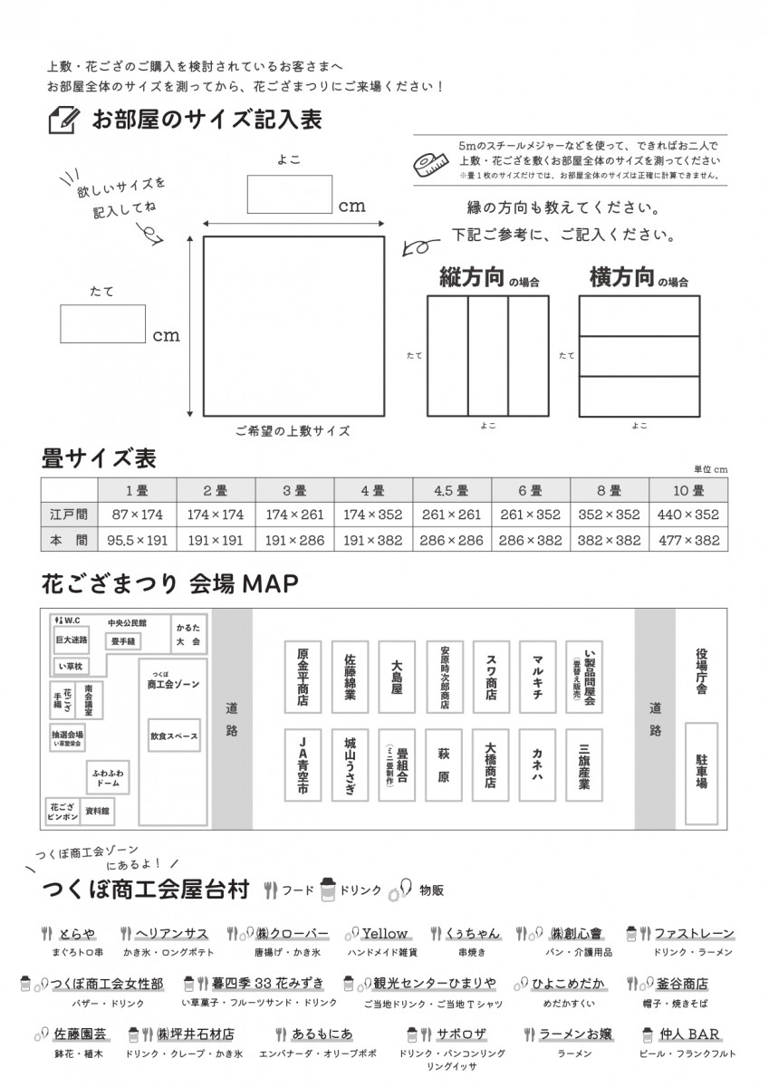 チラシ裏