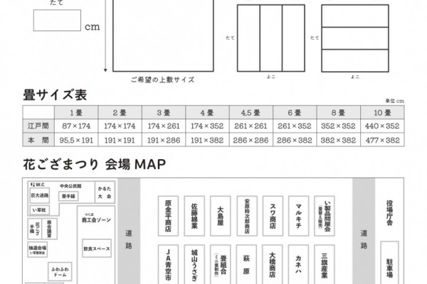 チラシ裏