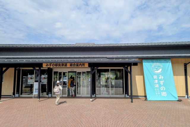 奥津湖総合案内所「みずの郷奥津湖」ビジターセンター