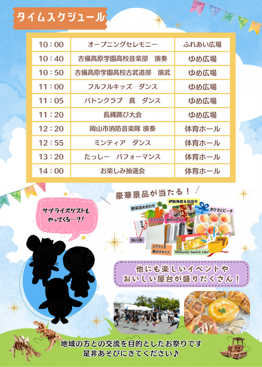 チラシ裏