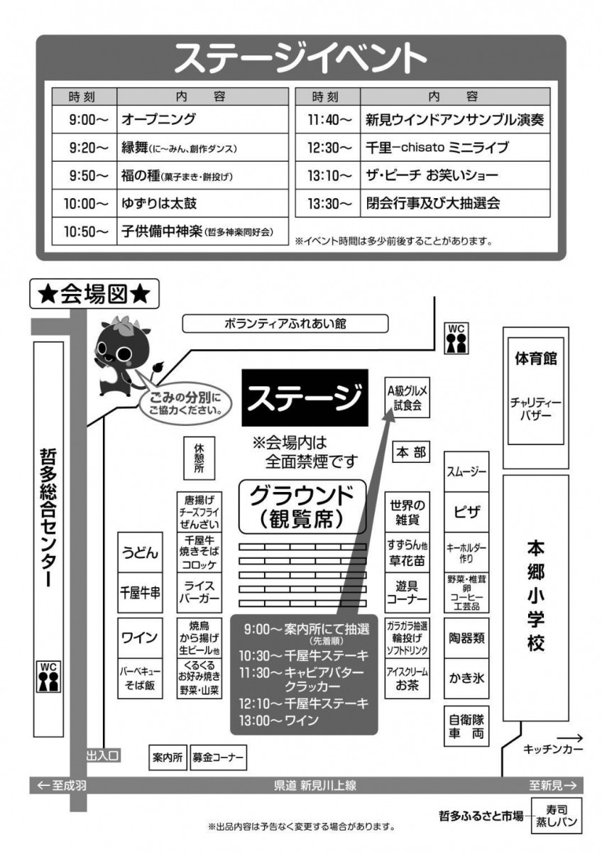 チラシ裏