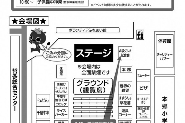 チラシ裏