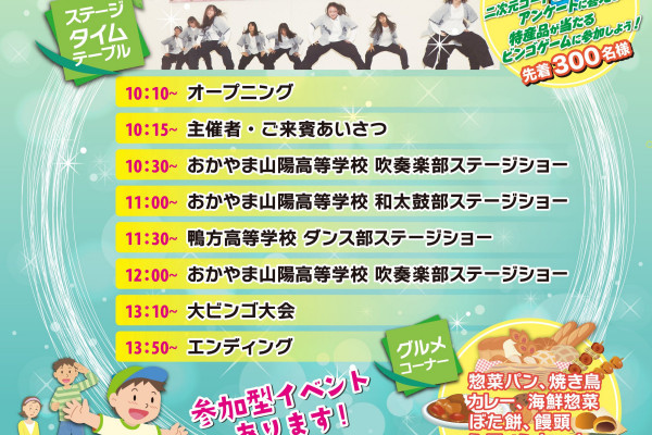 チラシ裏